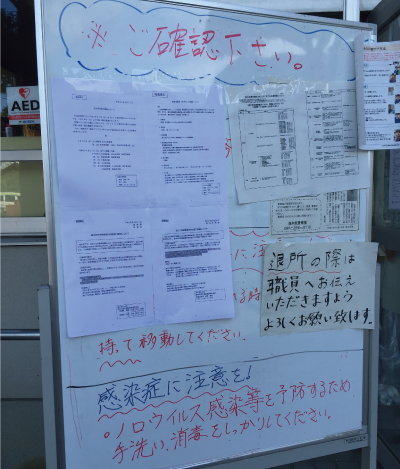 避難所入り口設置掲示板2